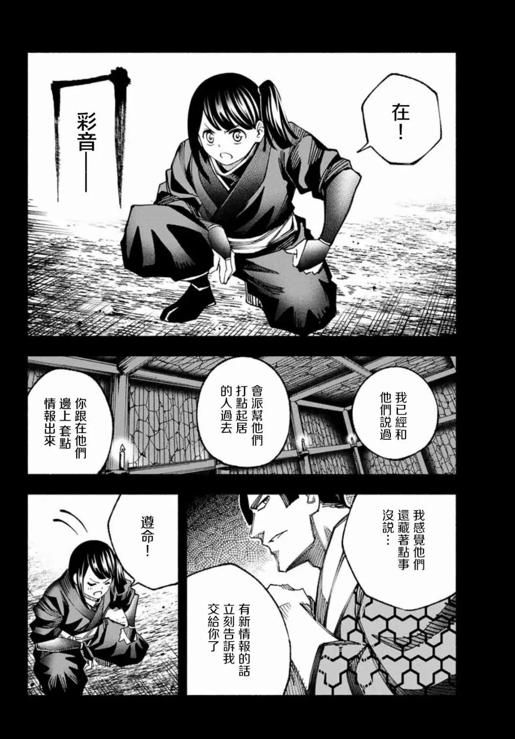 第09话 第4页