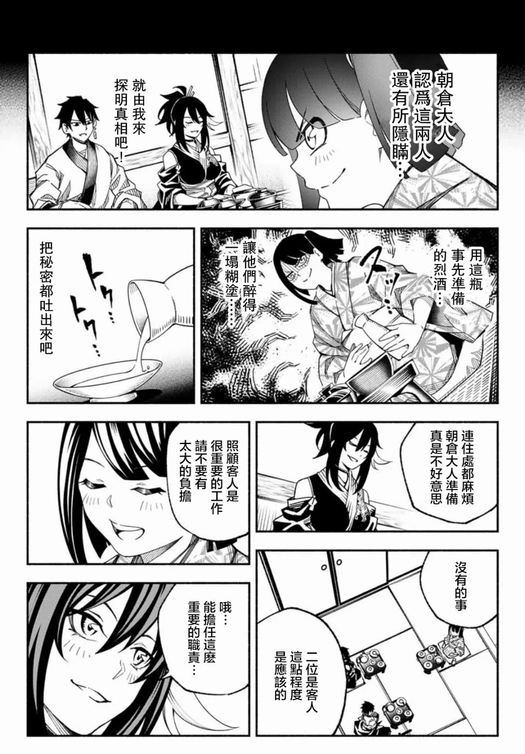 第09话 第5页