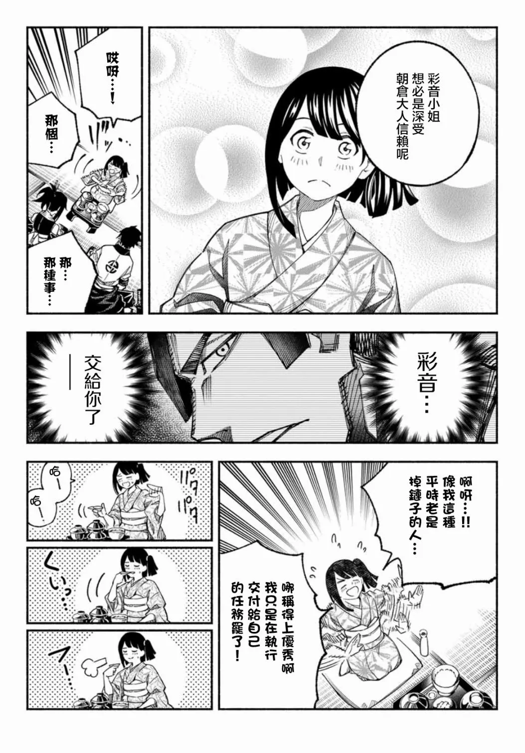 第09话 第6页