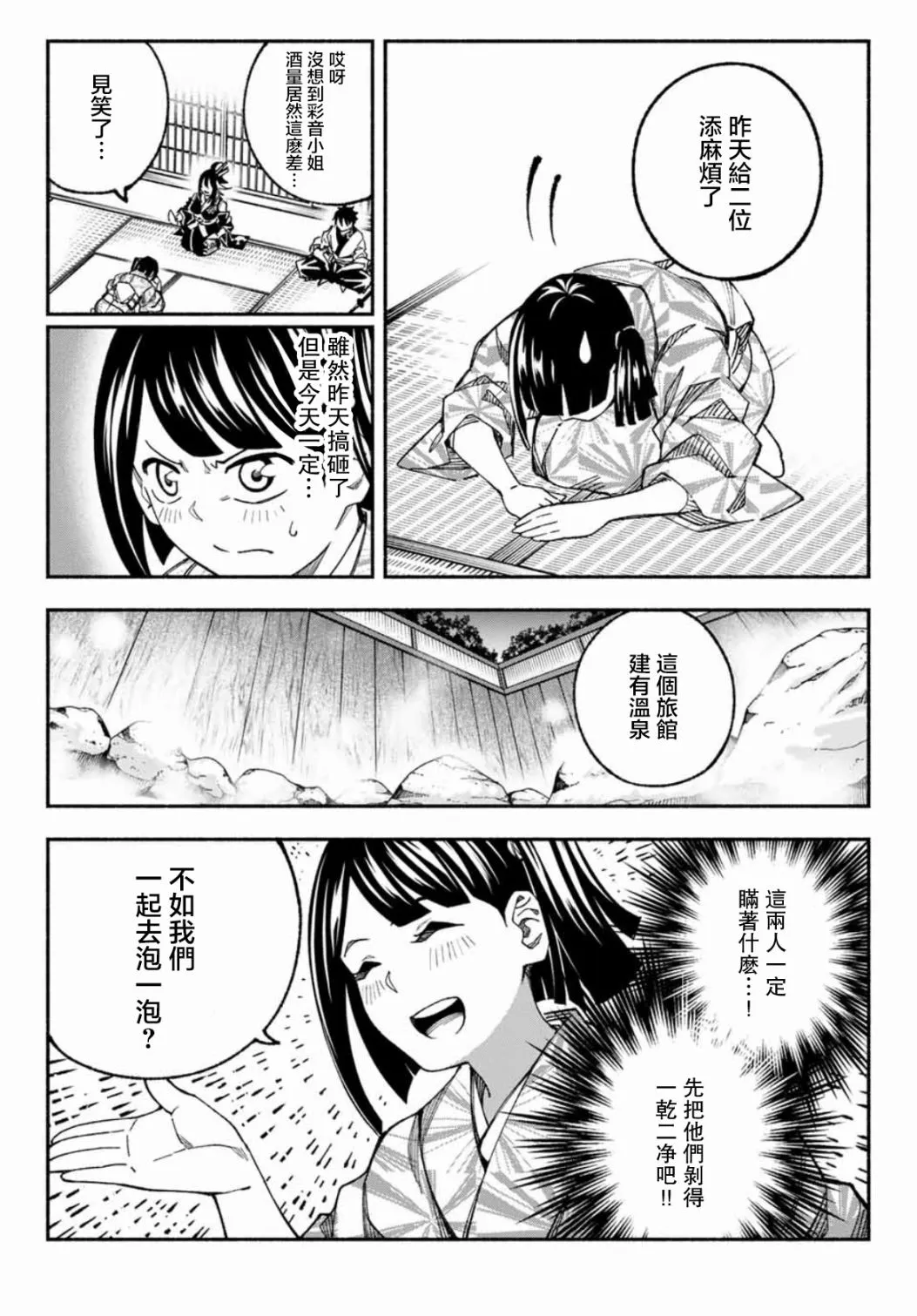 第09话 第8页
