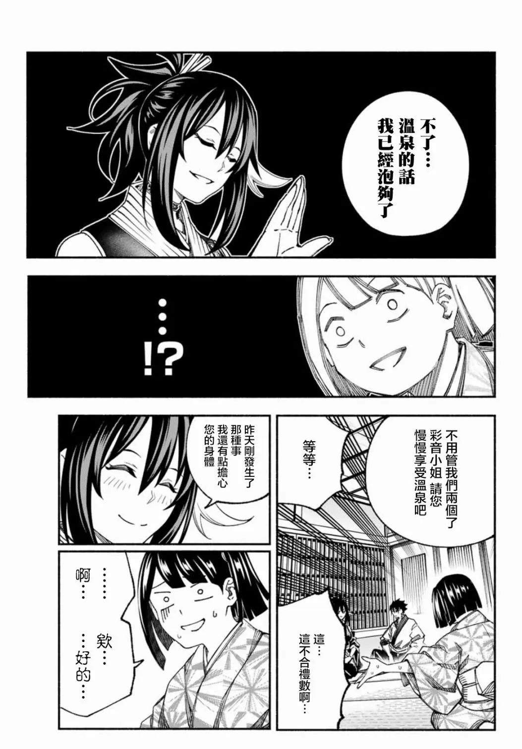 第09话 第9页
