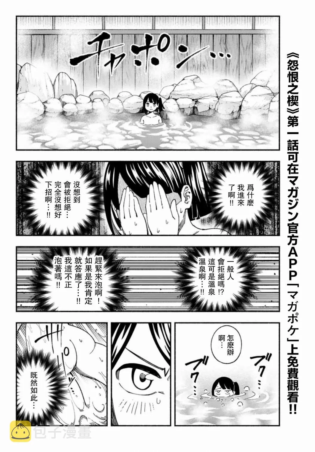 第09话 第10页