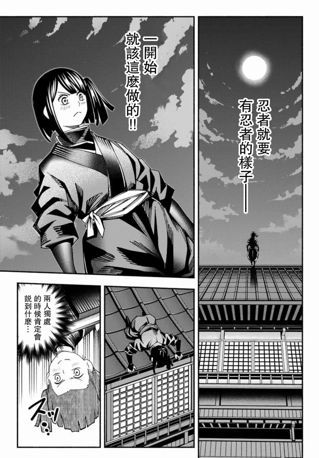 第09话 第11页