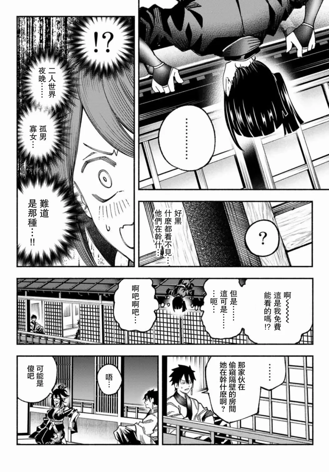 第09话 第12页