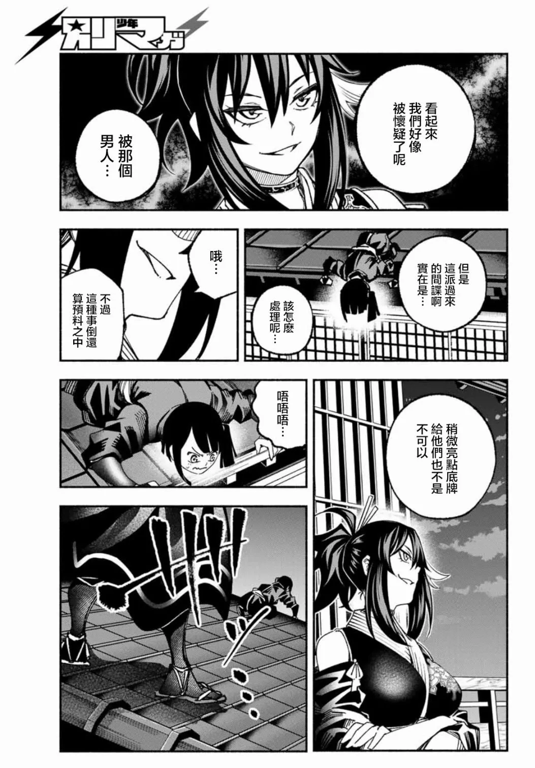 第09话 第13页