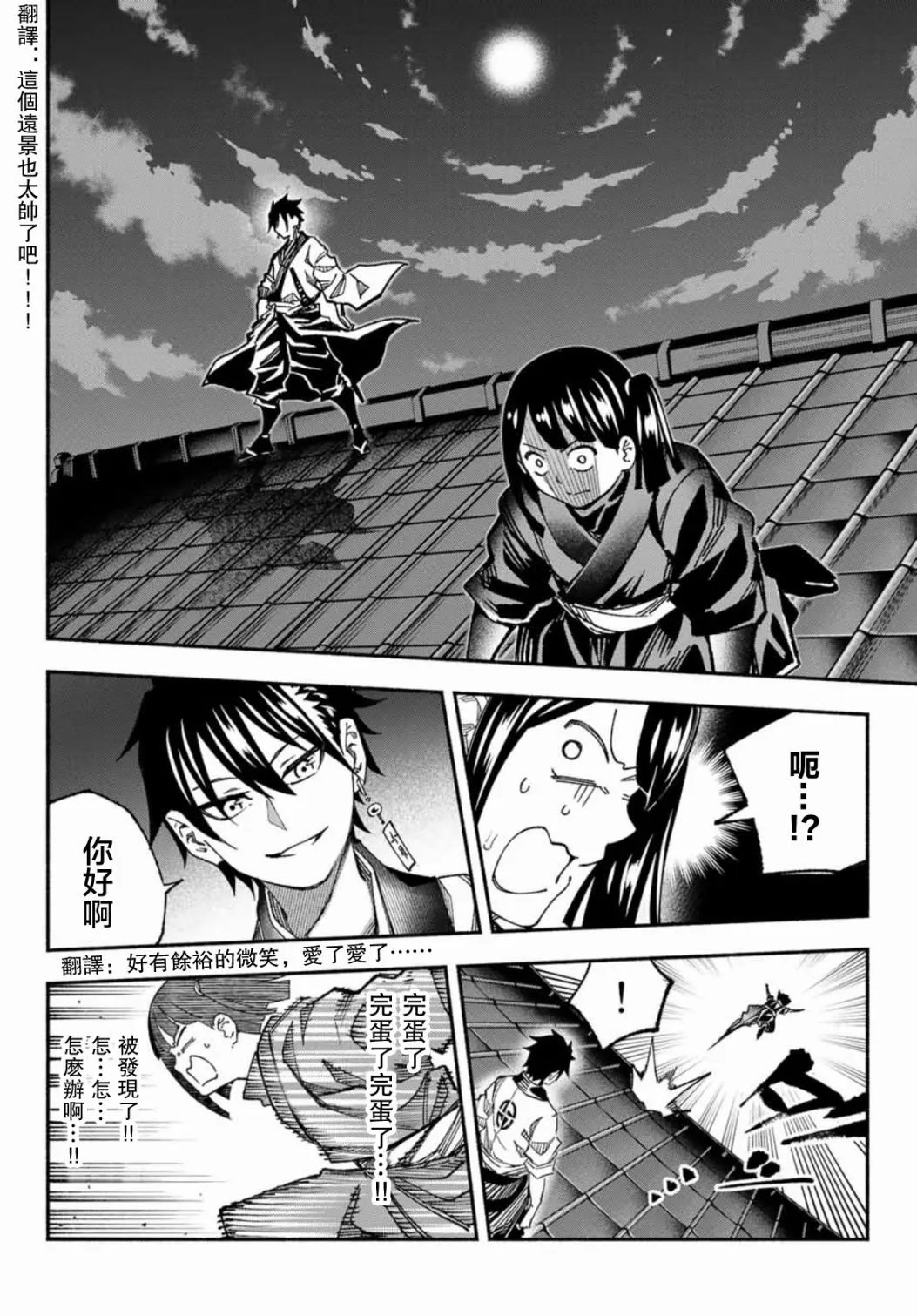 第09话 第14页