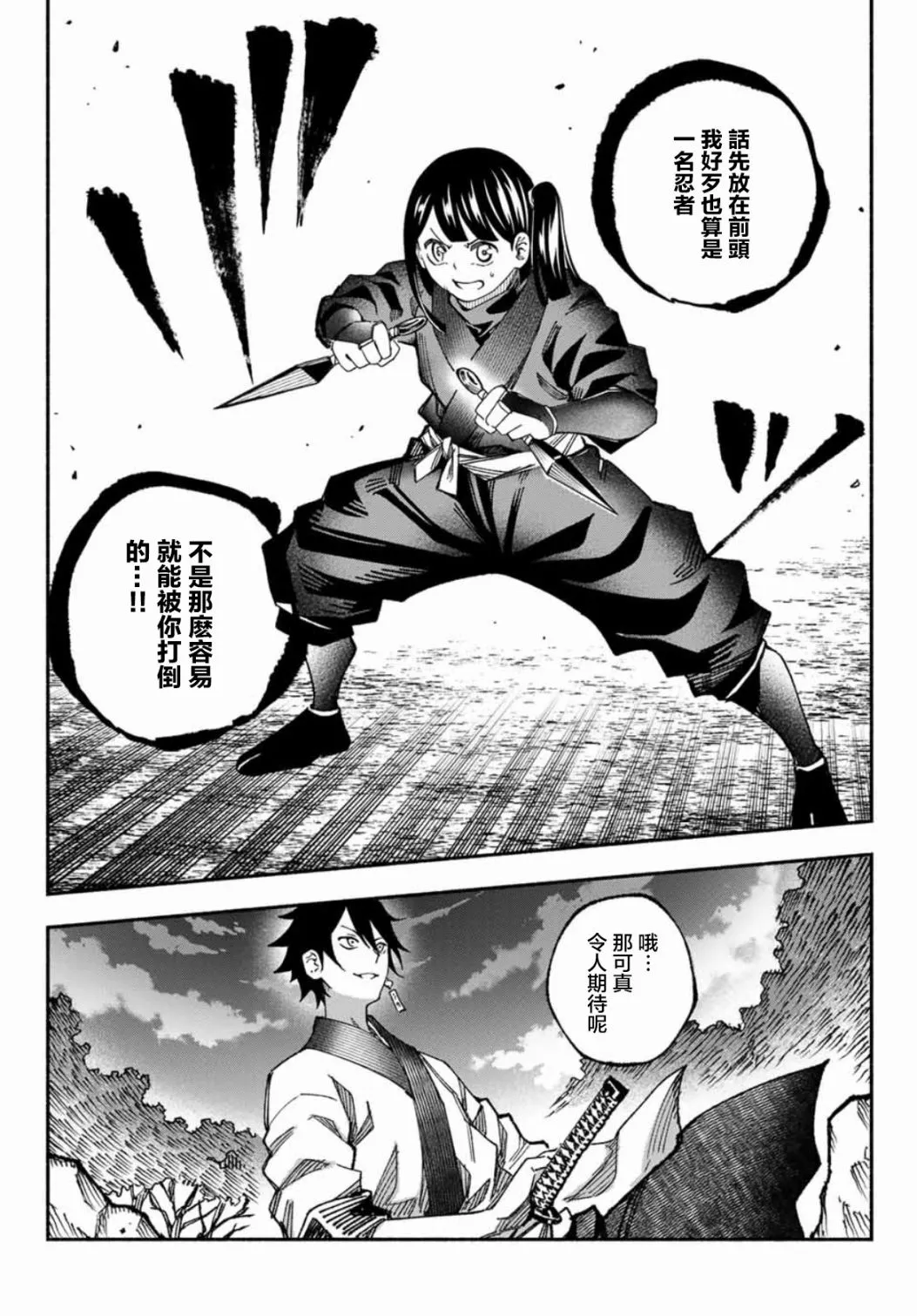 第09话 第16页