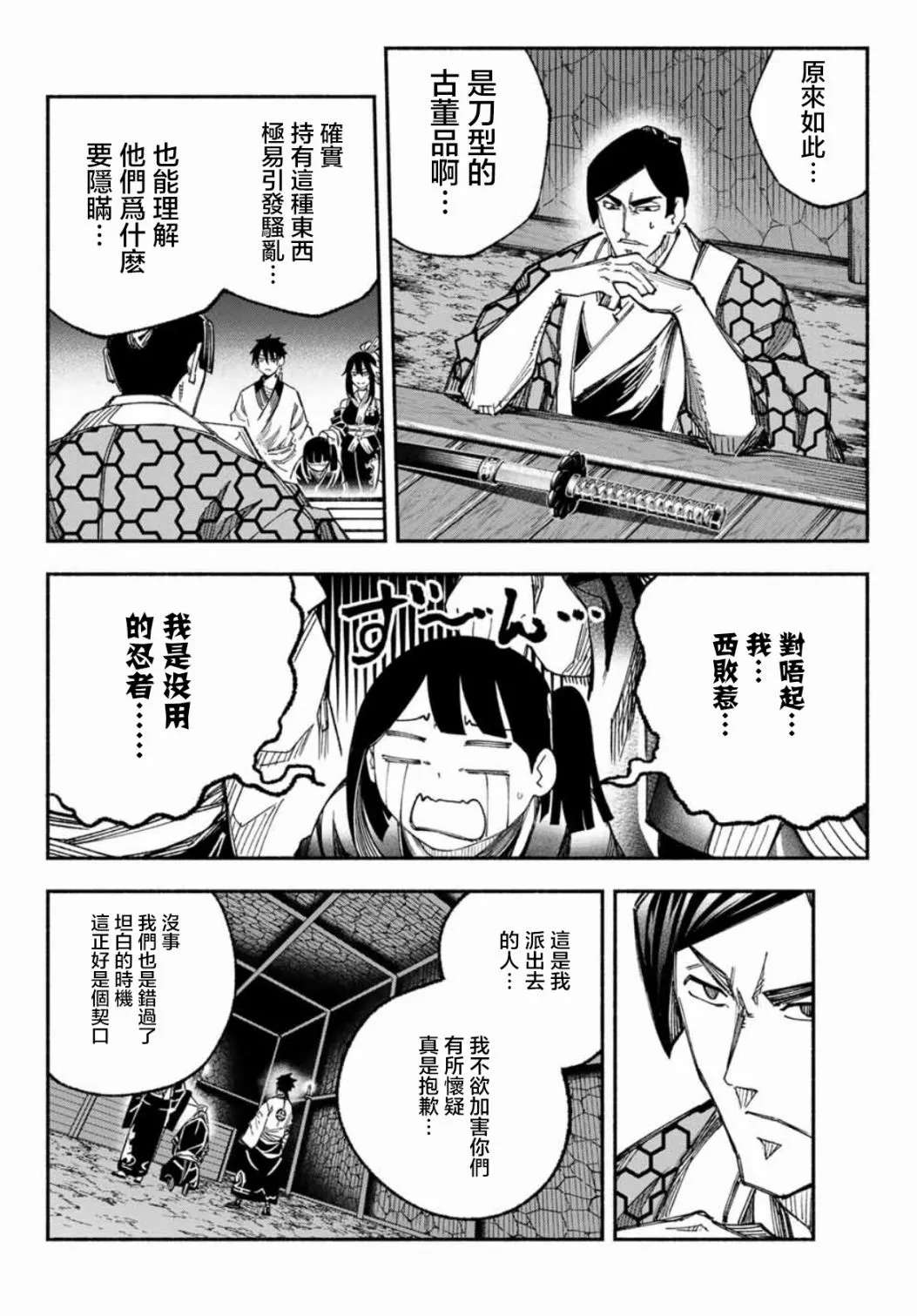 第09话 第19页