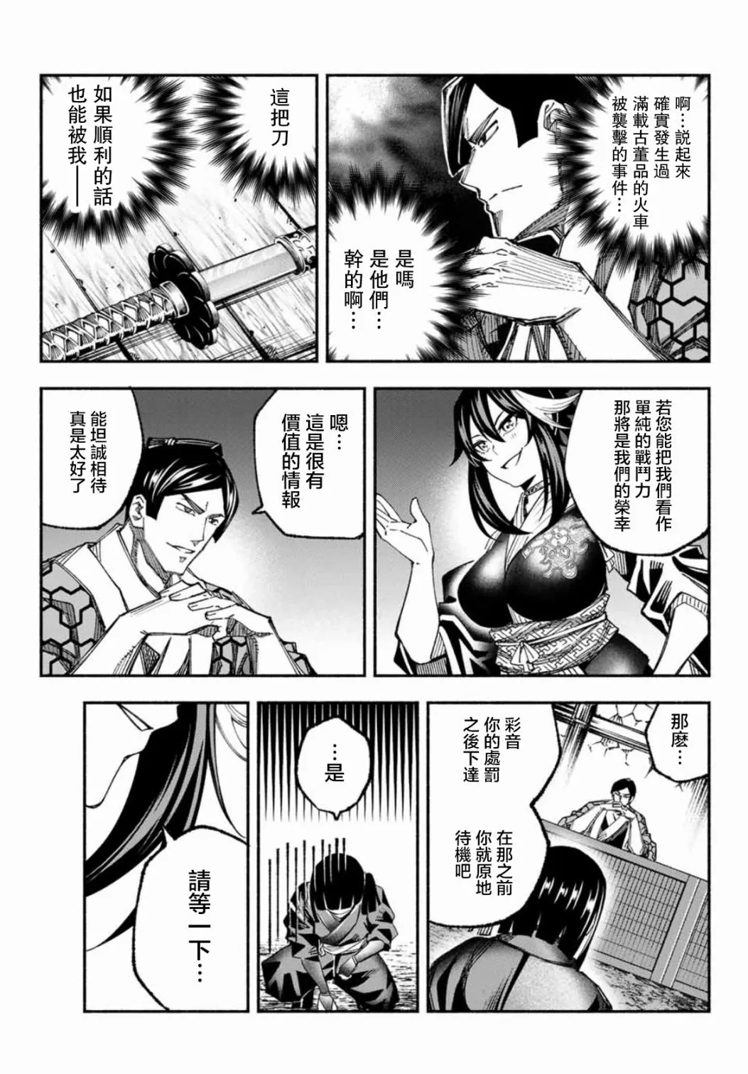 第09话 第20页