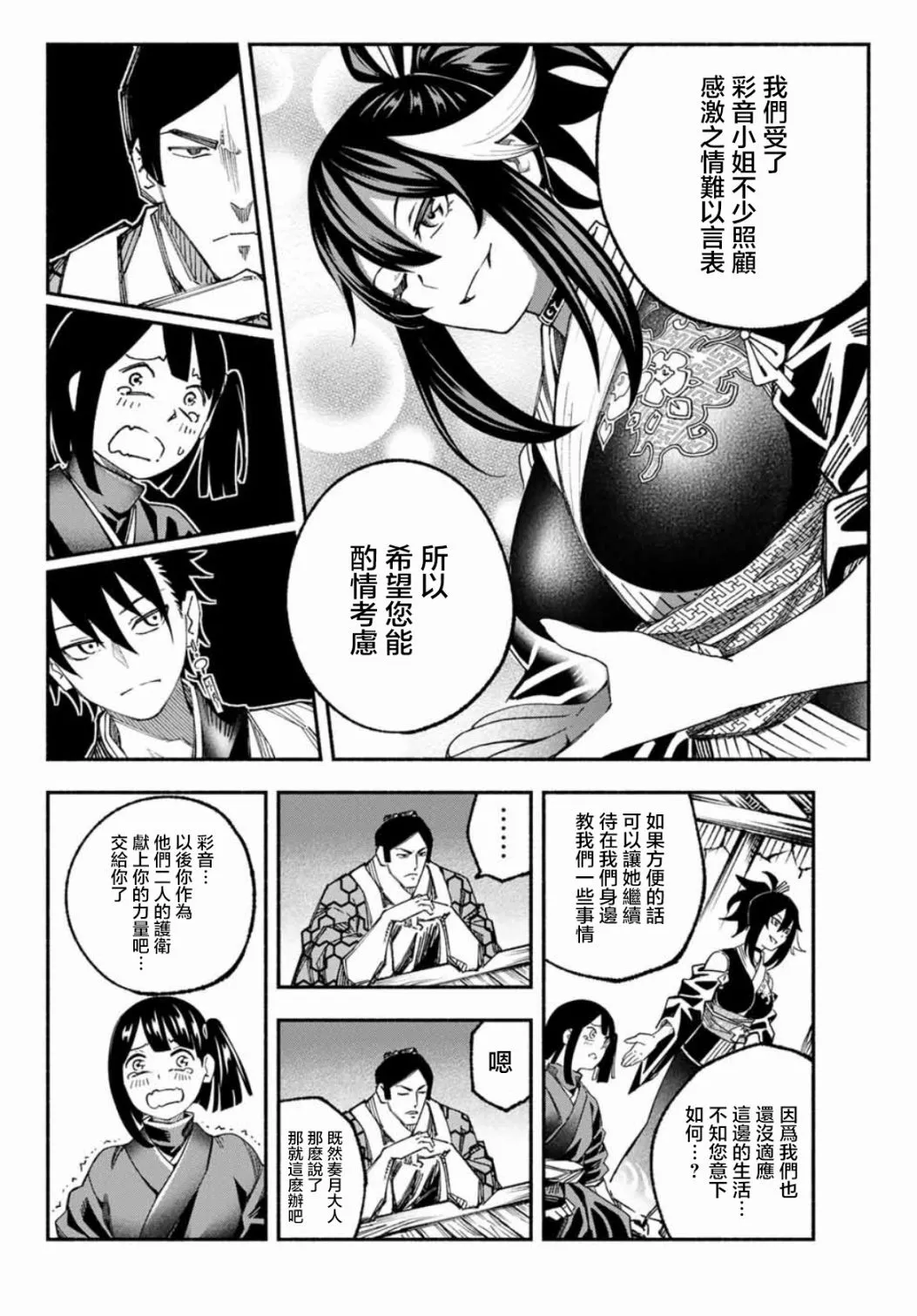 第09话 第21页