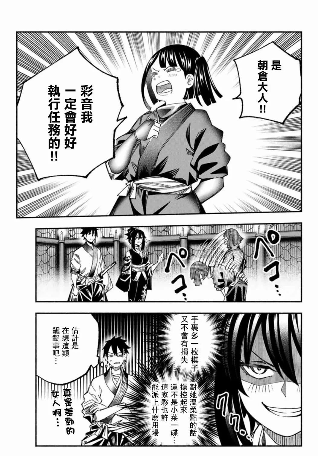 第09话 第22页