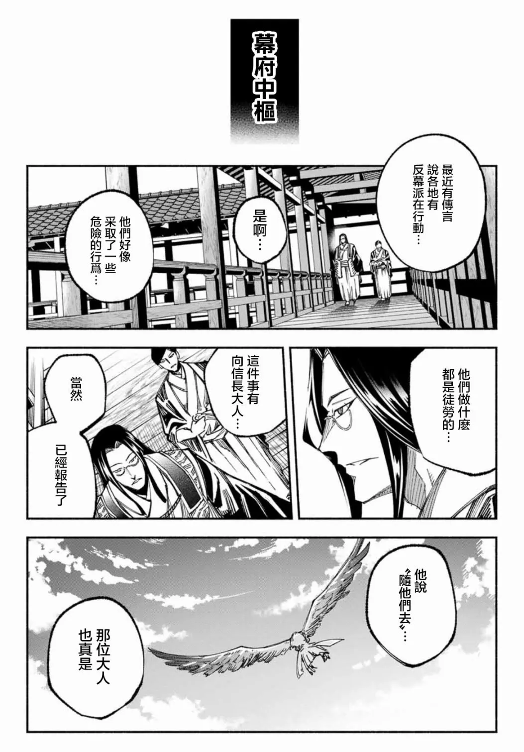 第09话 第23页