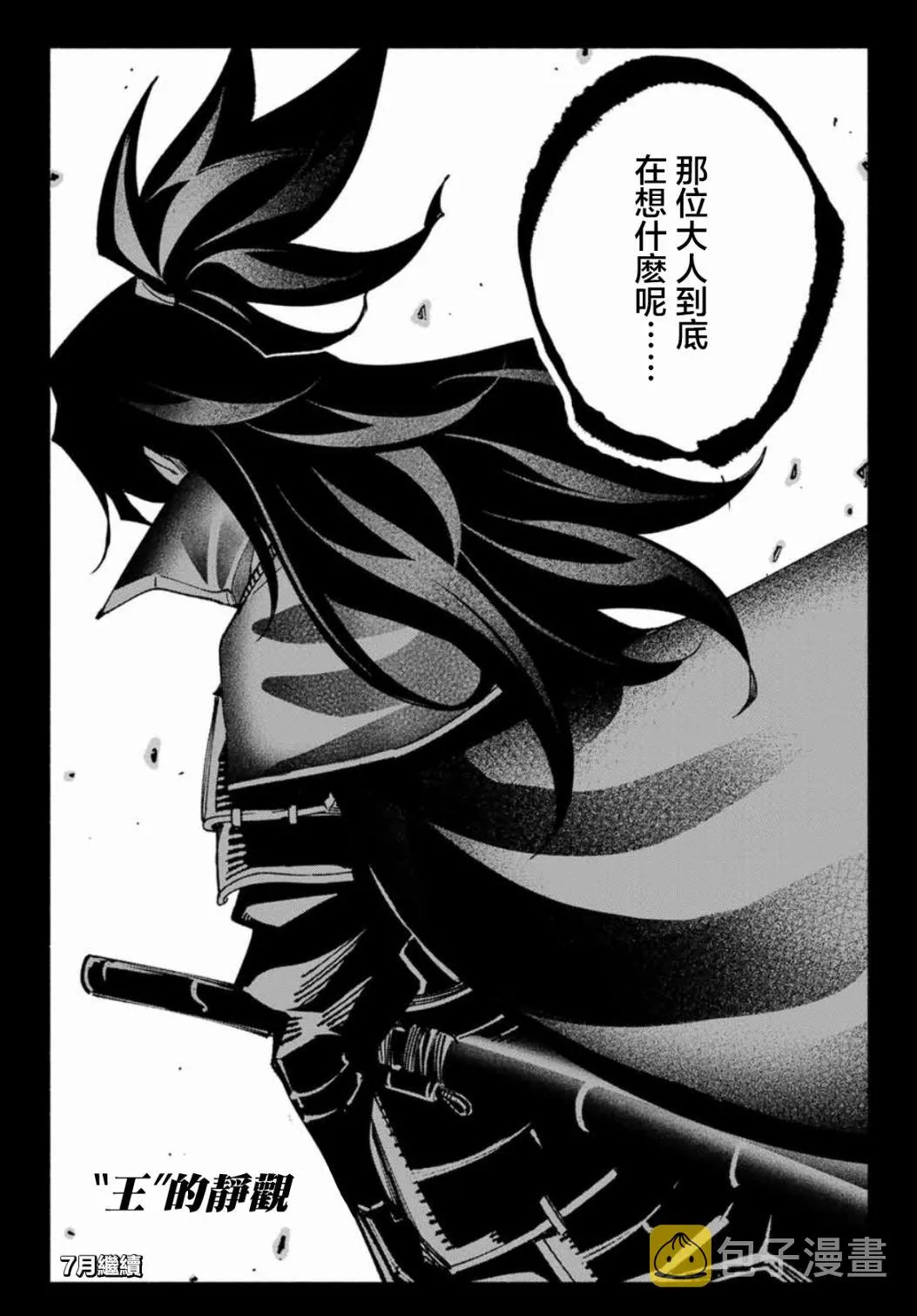 第09话 第24页