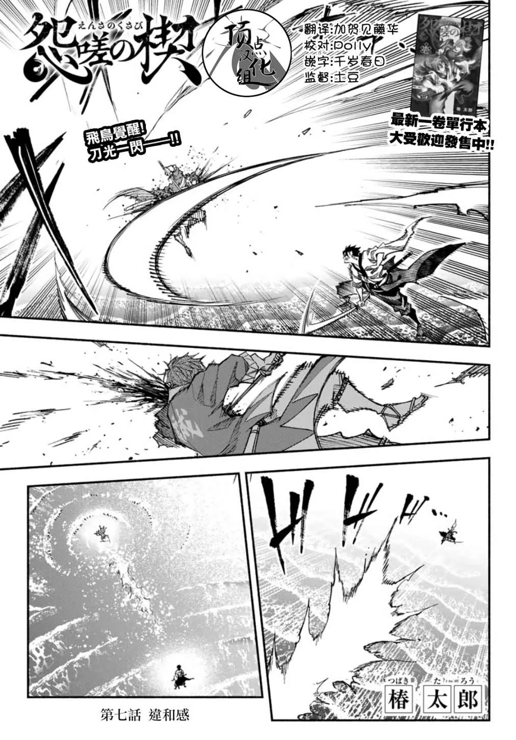 第8话 第1页