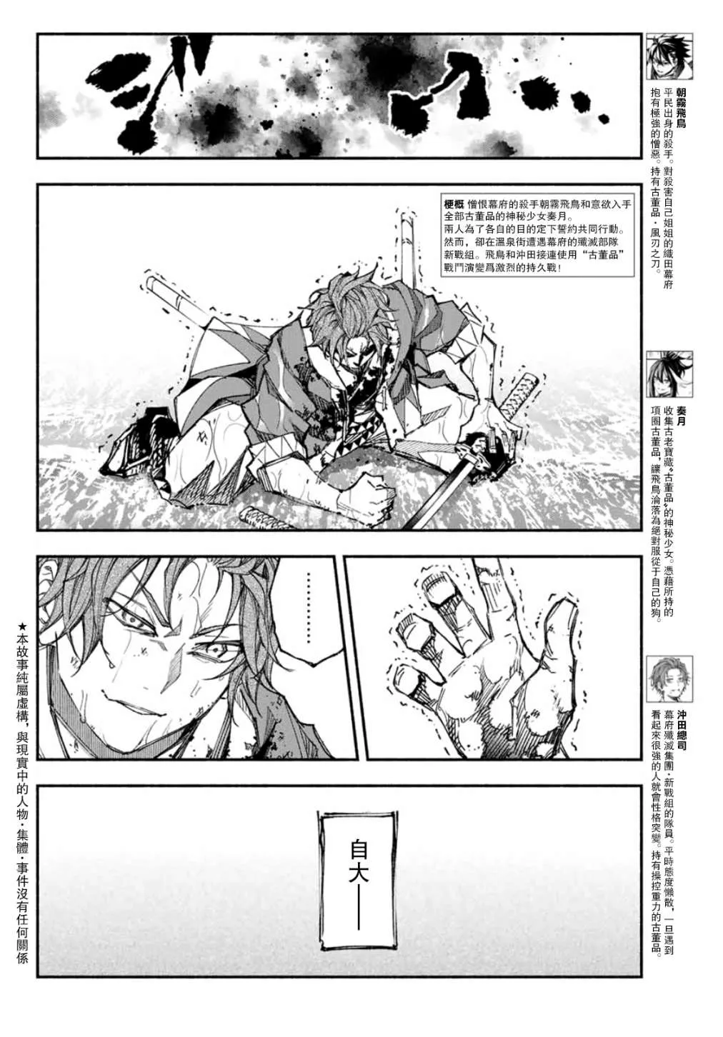 第8话 第2页