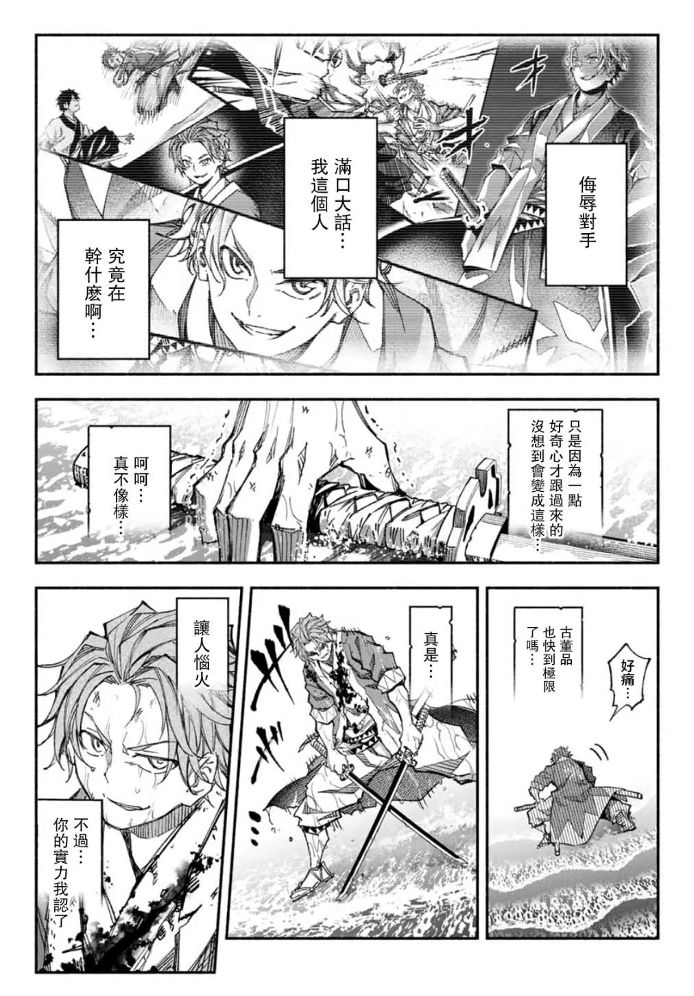 第8话 第3页