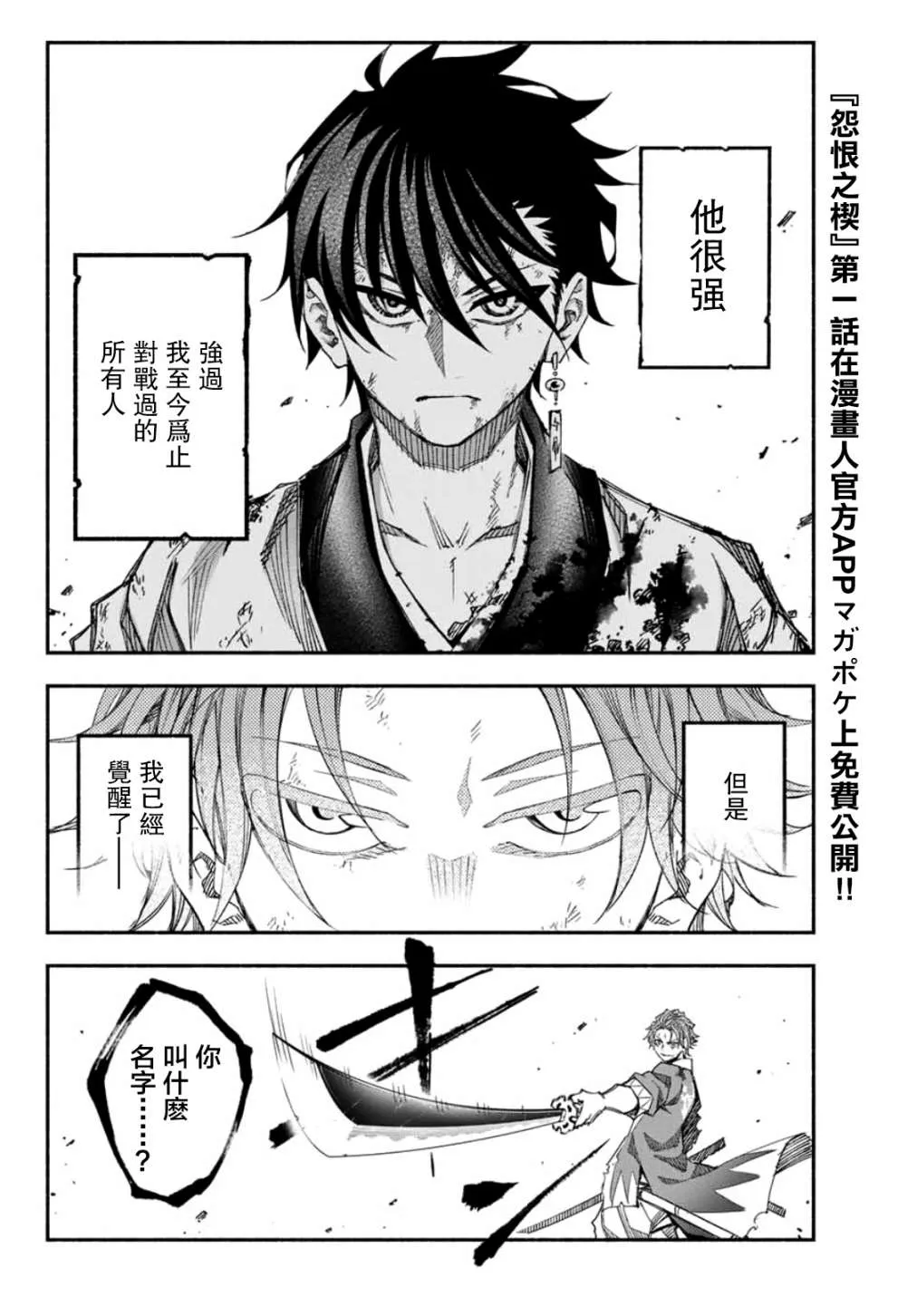 第8话 第4页