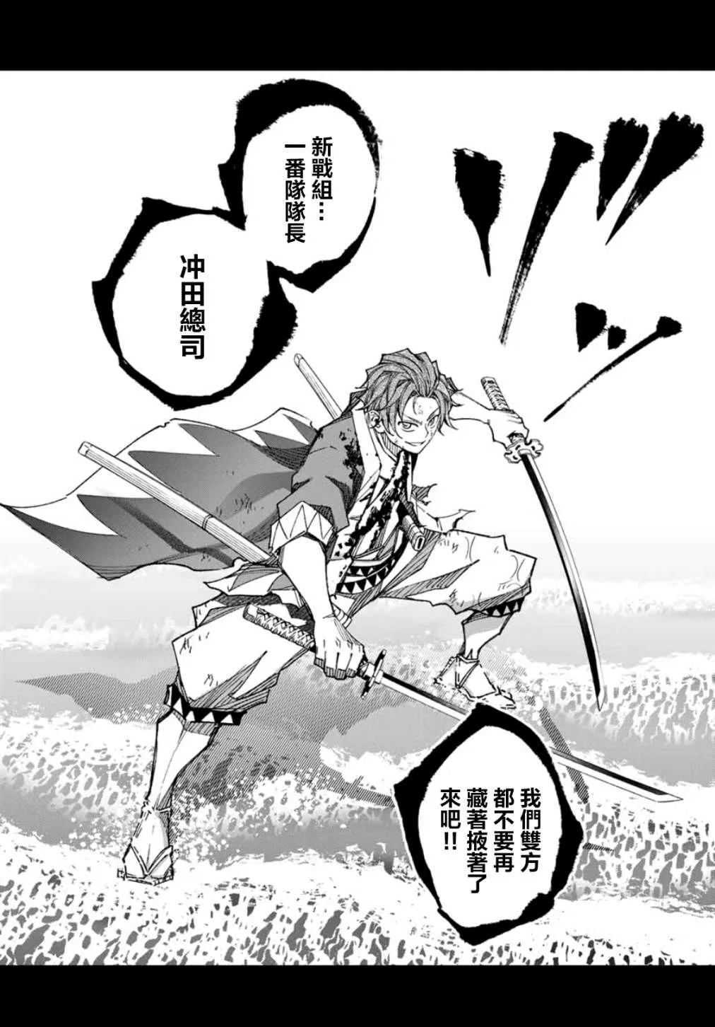 第8话 第6页
