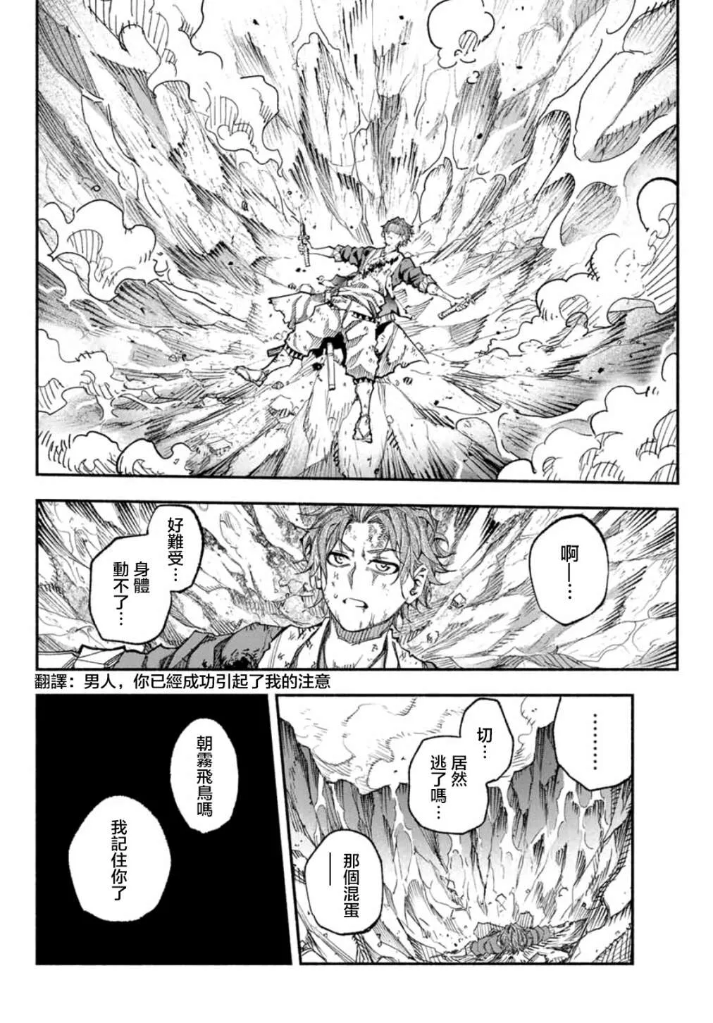 第8话 第15页