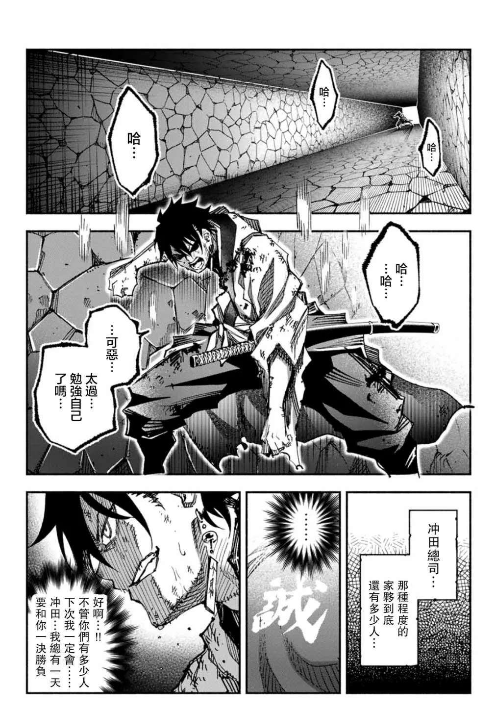 第8话 第16页