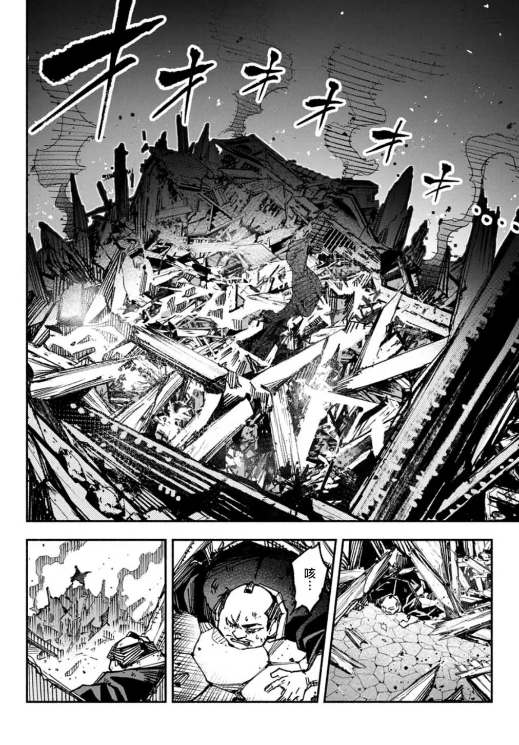 第8话 第17页