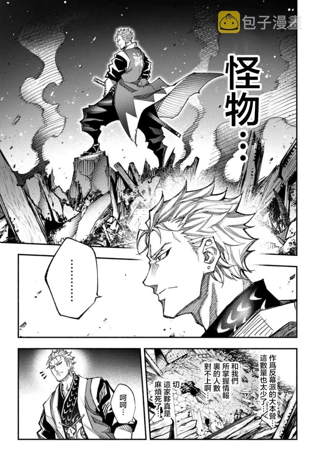 第8话 第18页