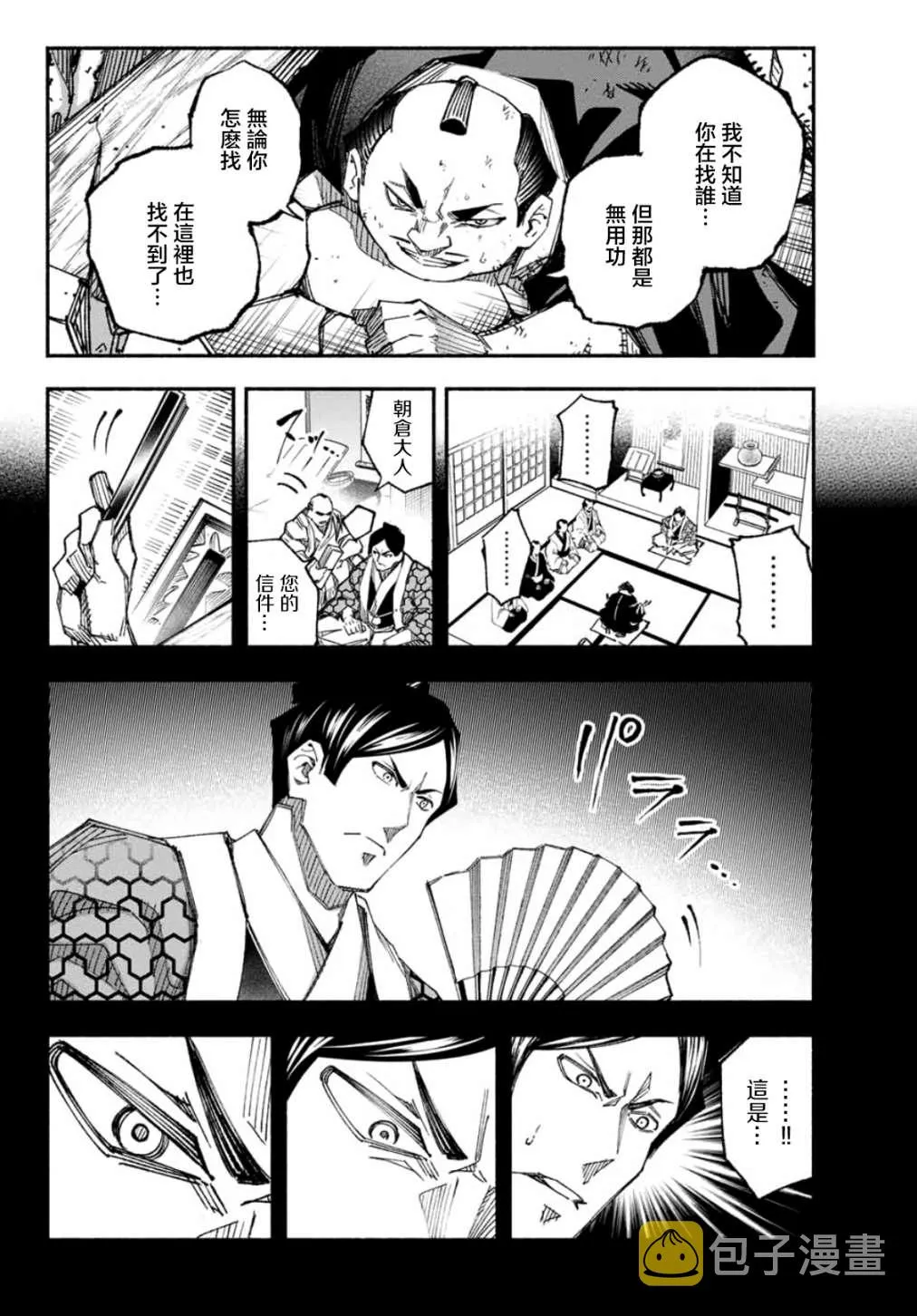 第8话 第19页