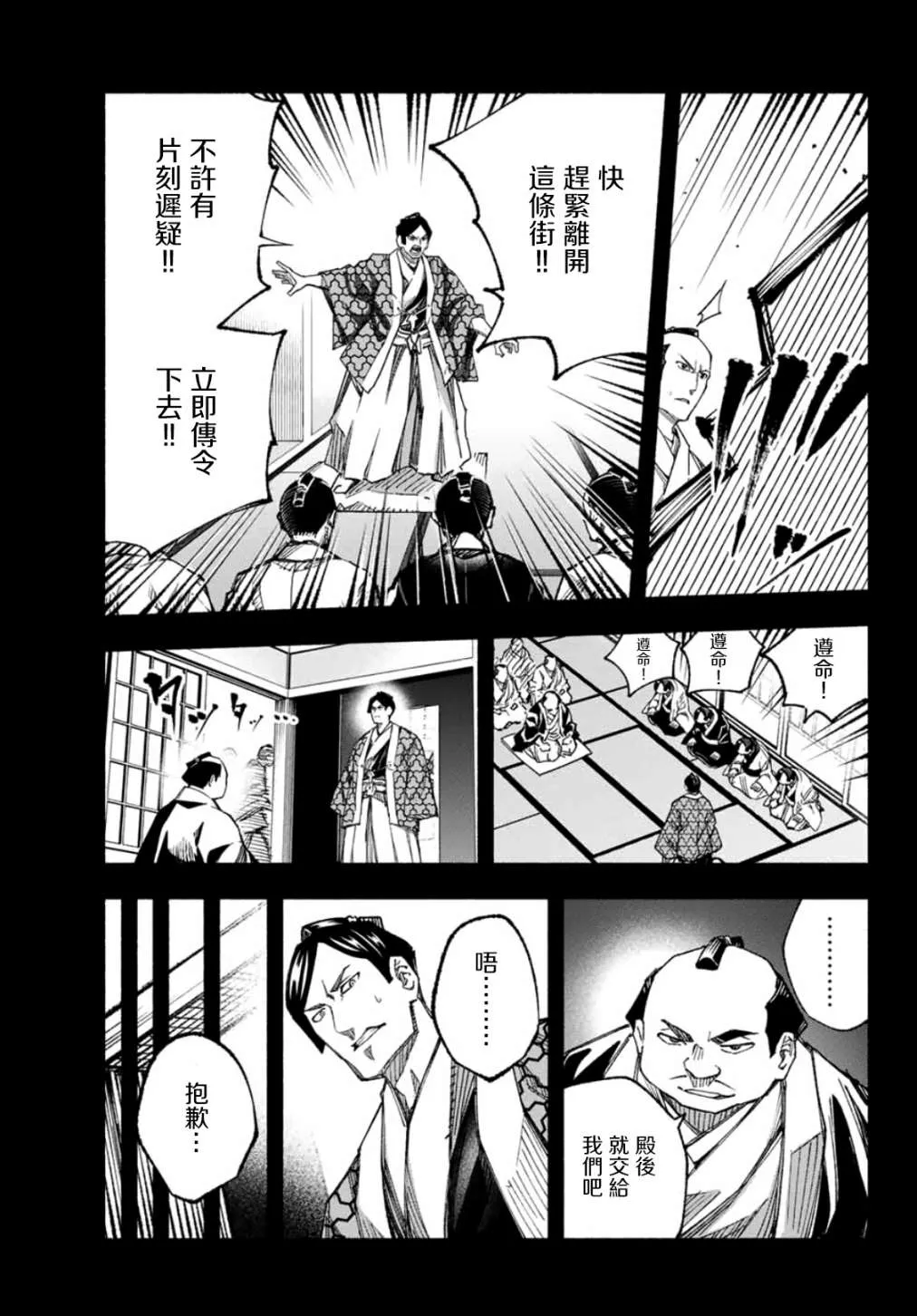 第8话 第20页