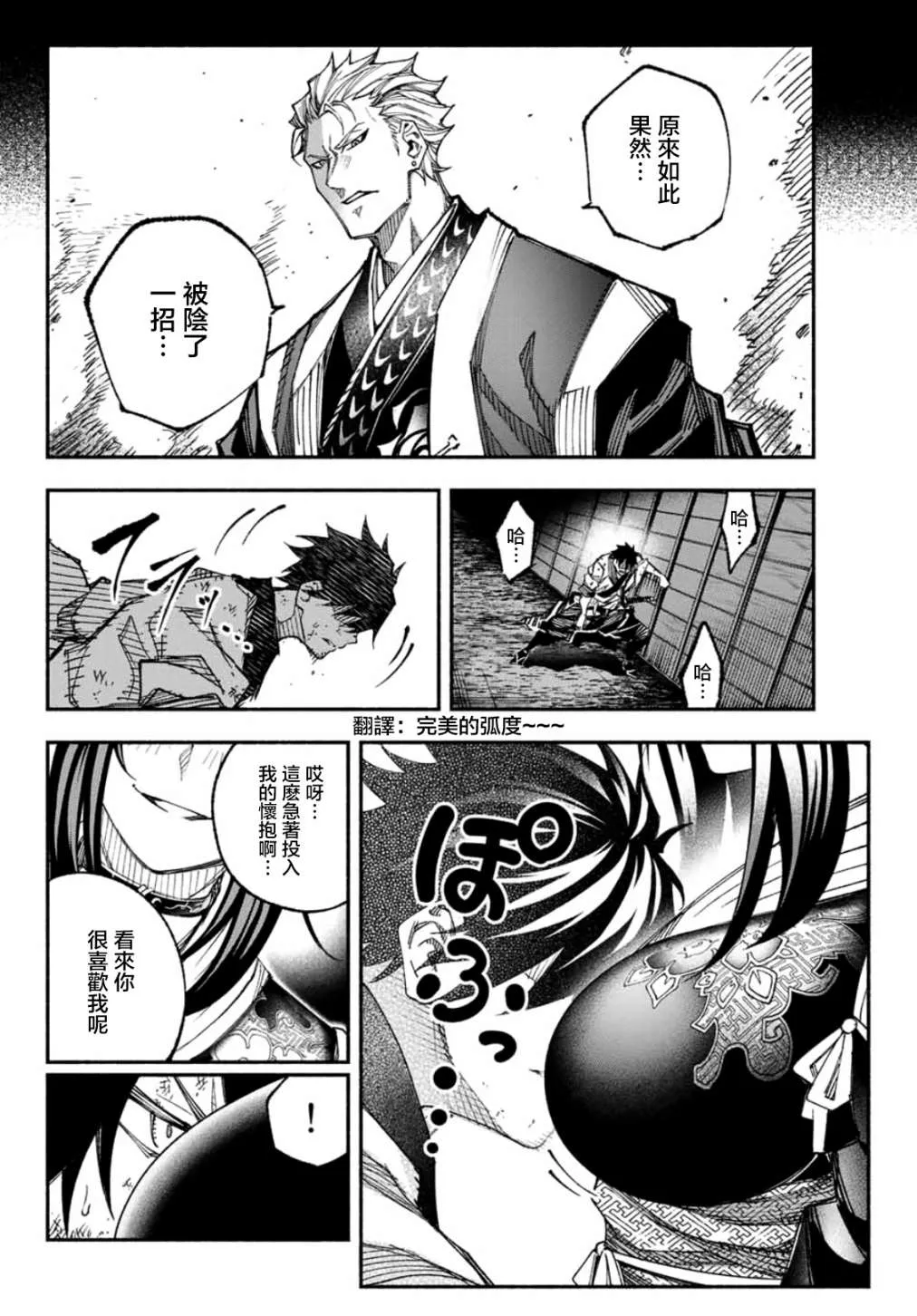 第8话 第21页