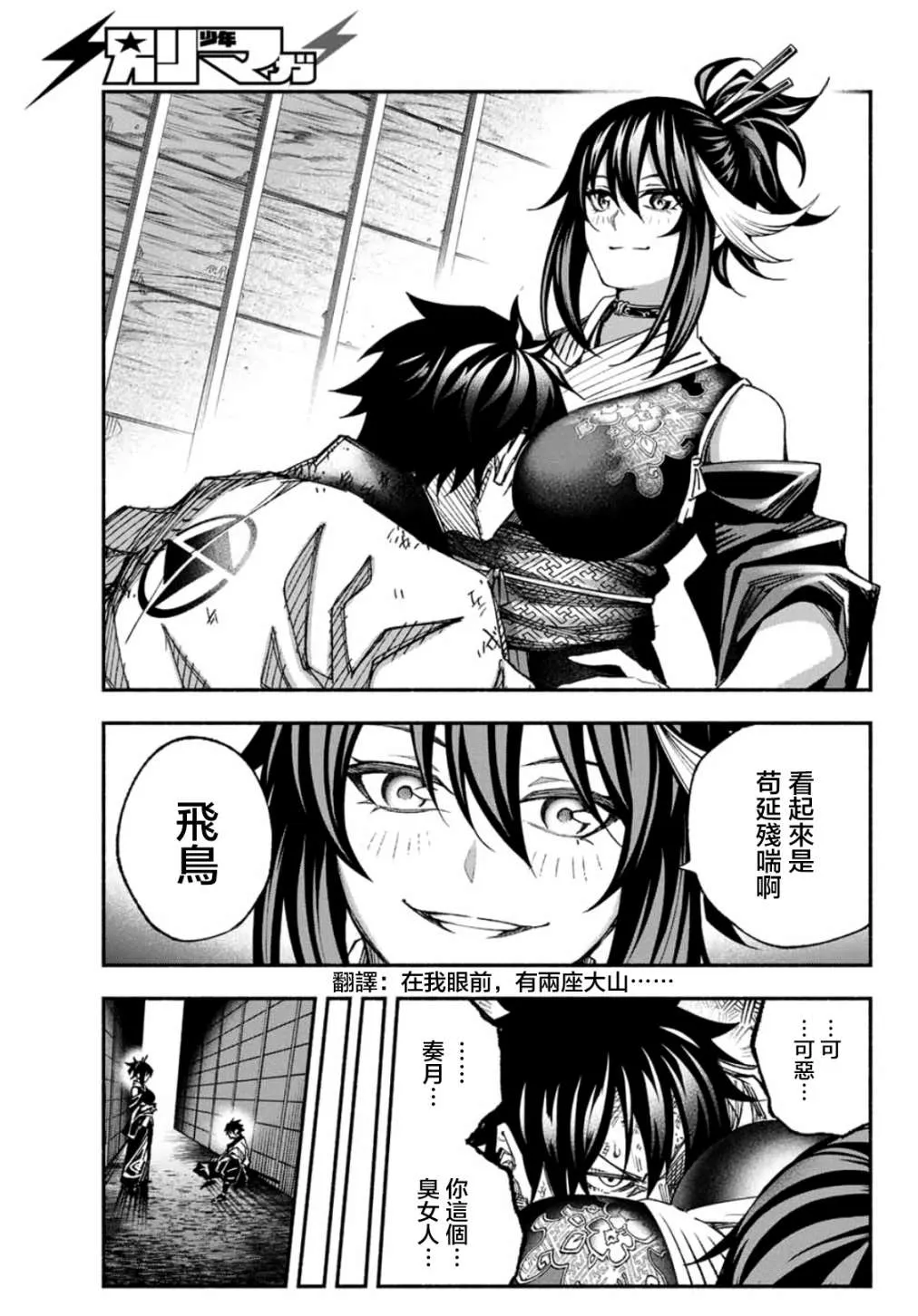 第8话 第22页