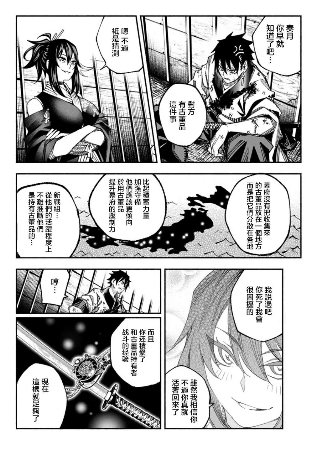 第8话 第23页