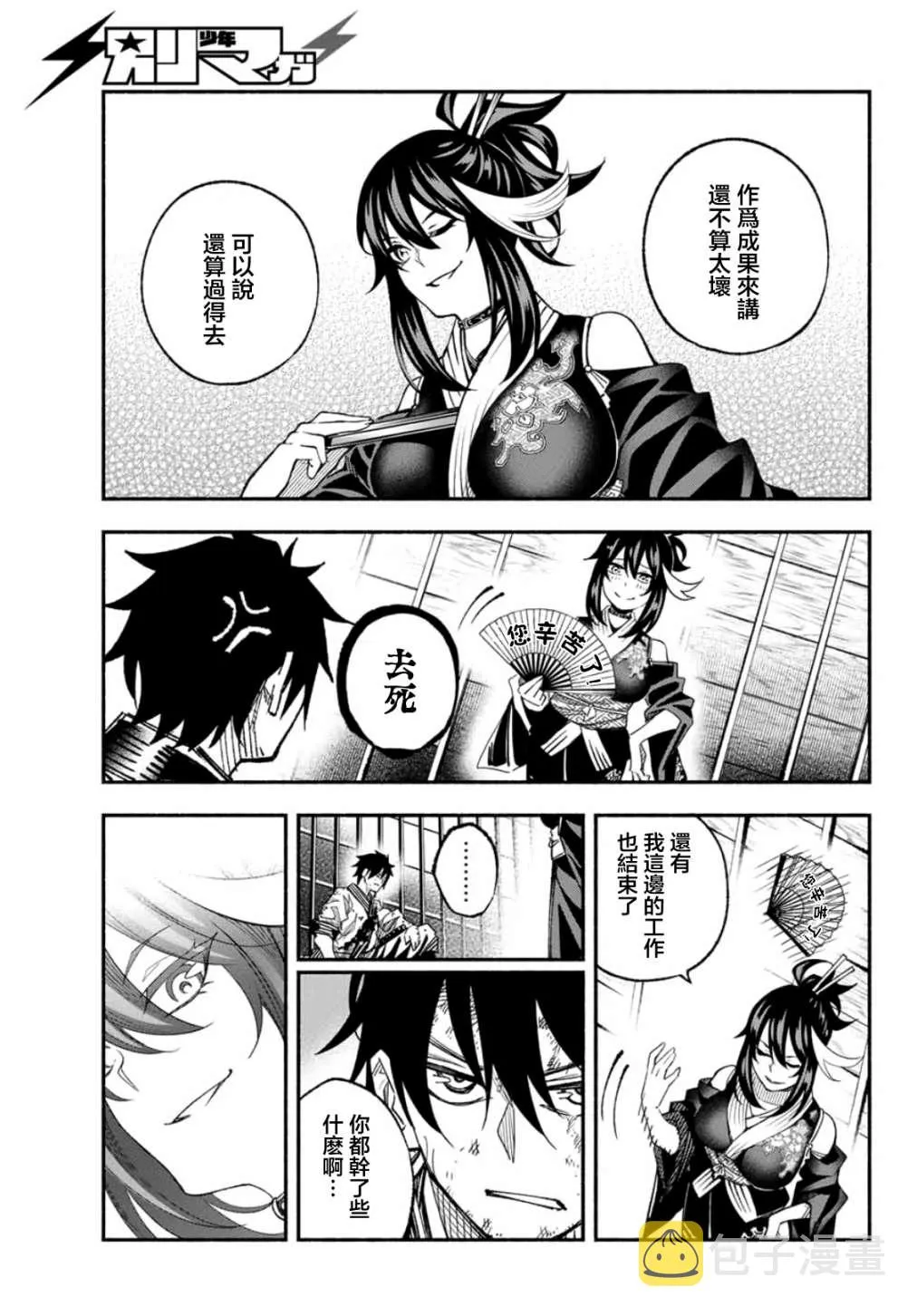 第8话 第24页