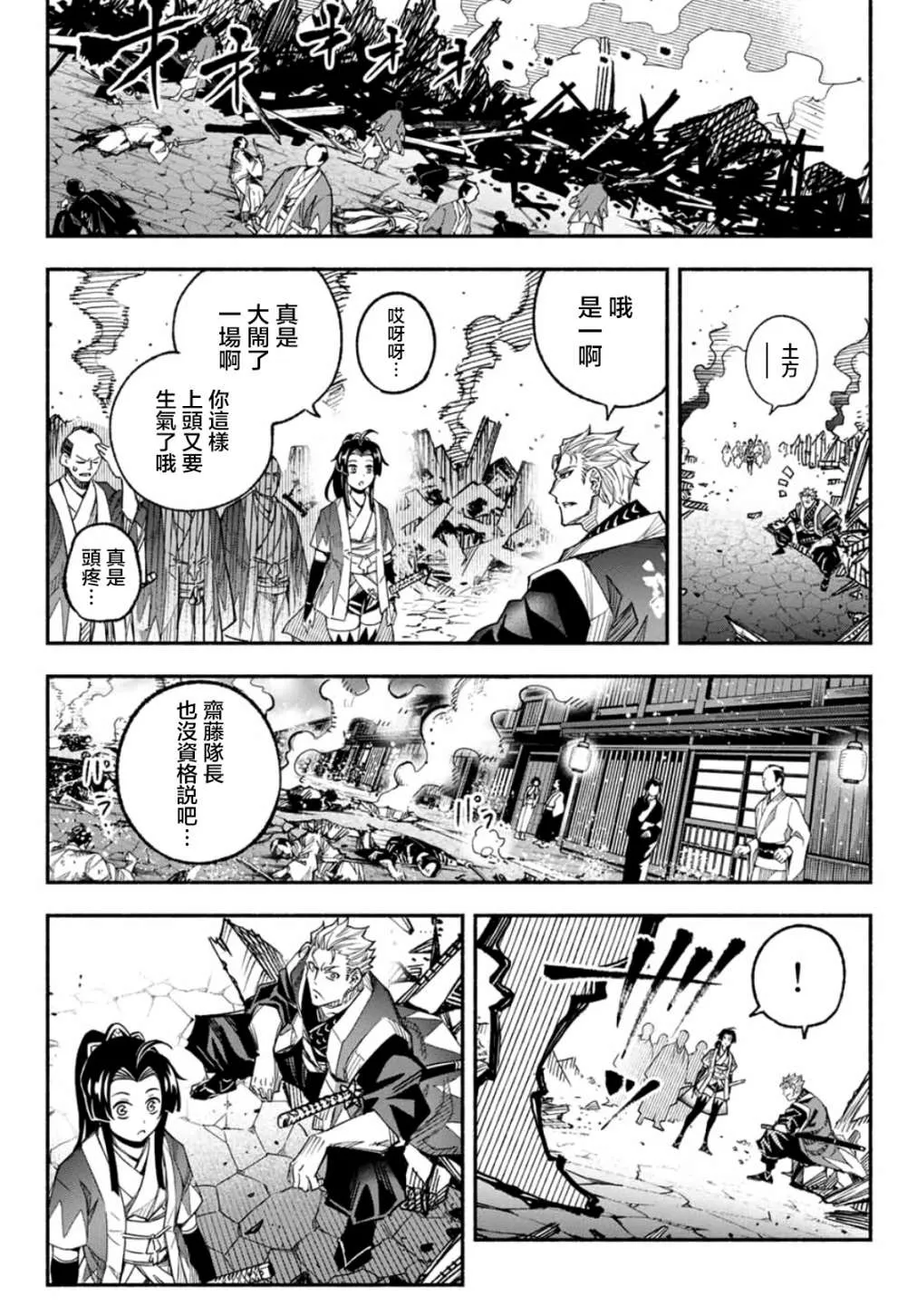 第8话 第27页