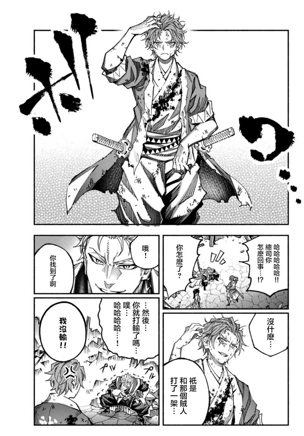 第8话 第28页