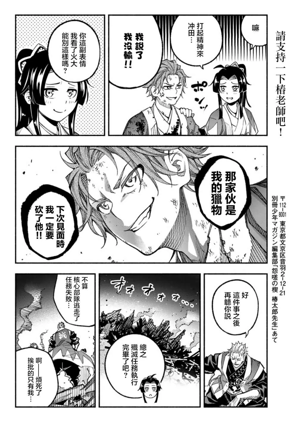 第8话 第29页