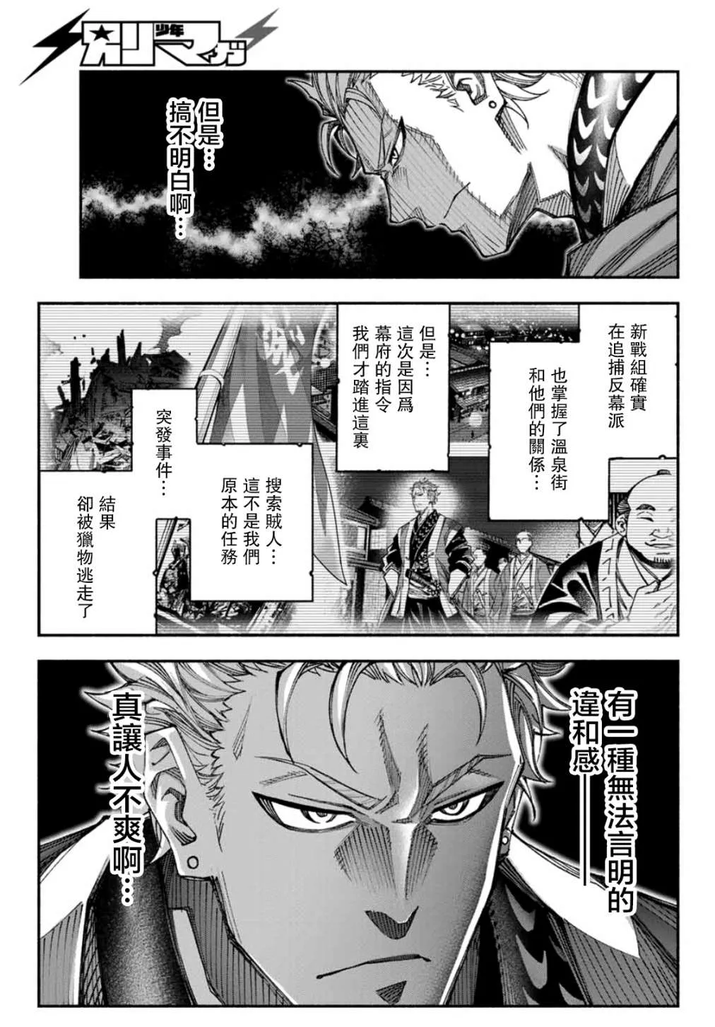 第8话 第30页
