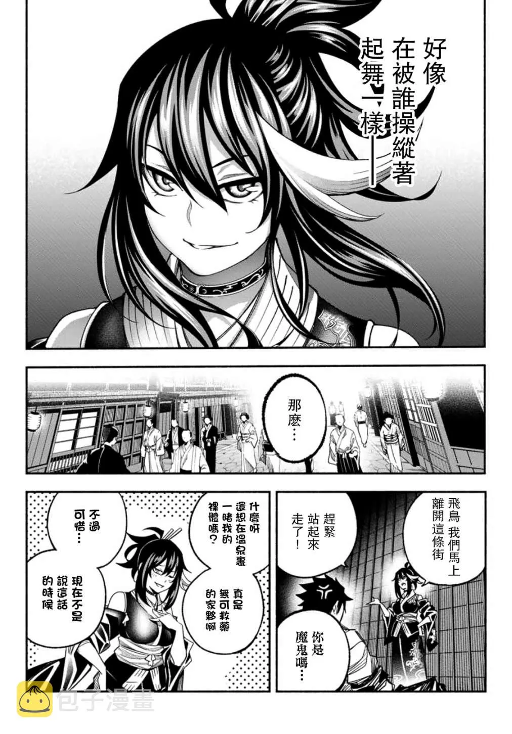 第8话 第31页