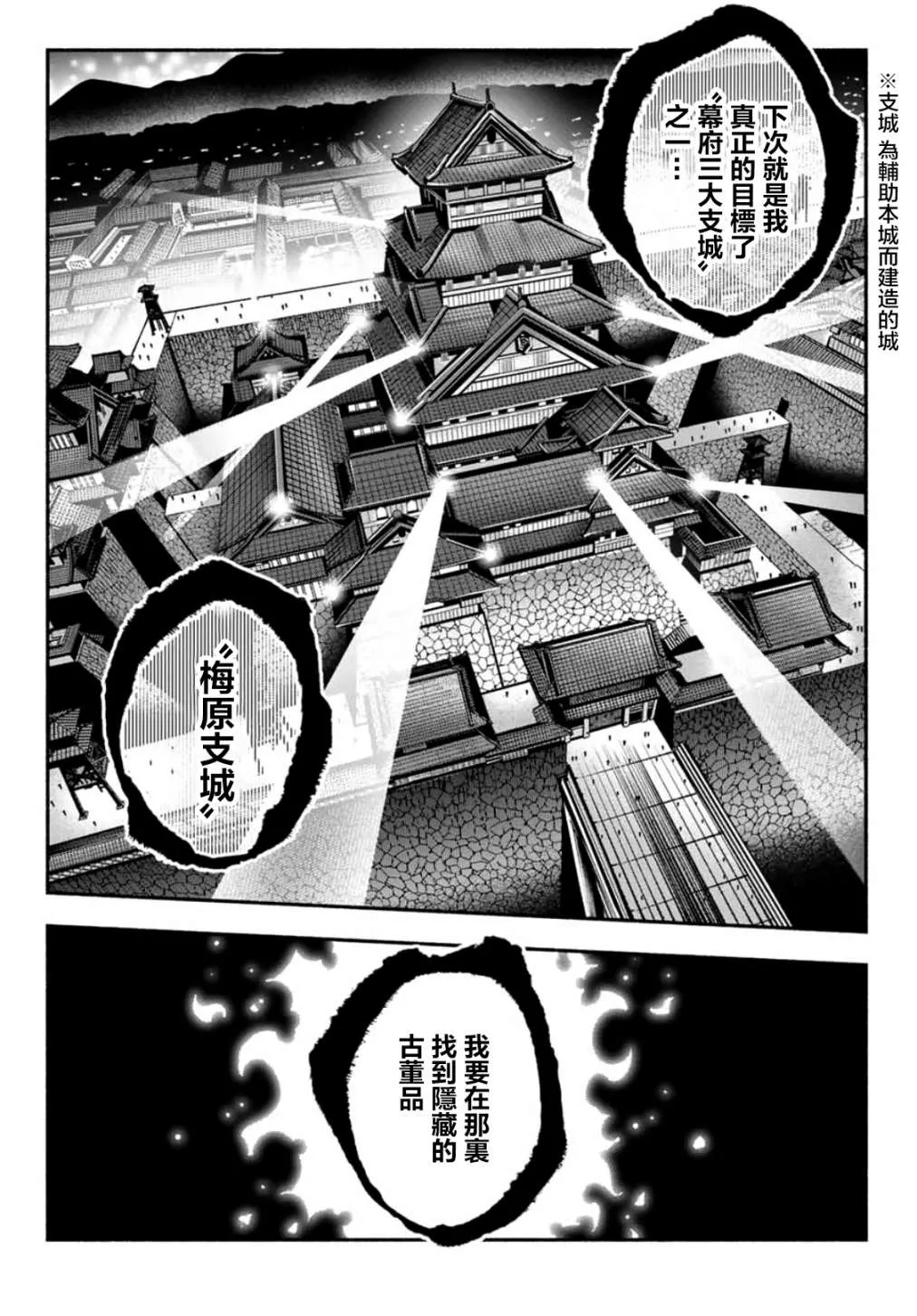 第8话 第33页