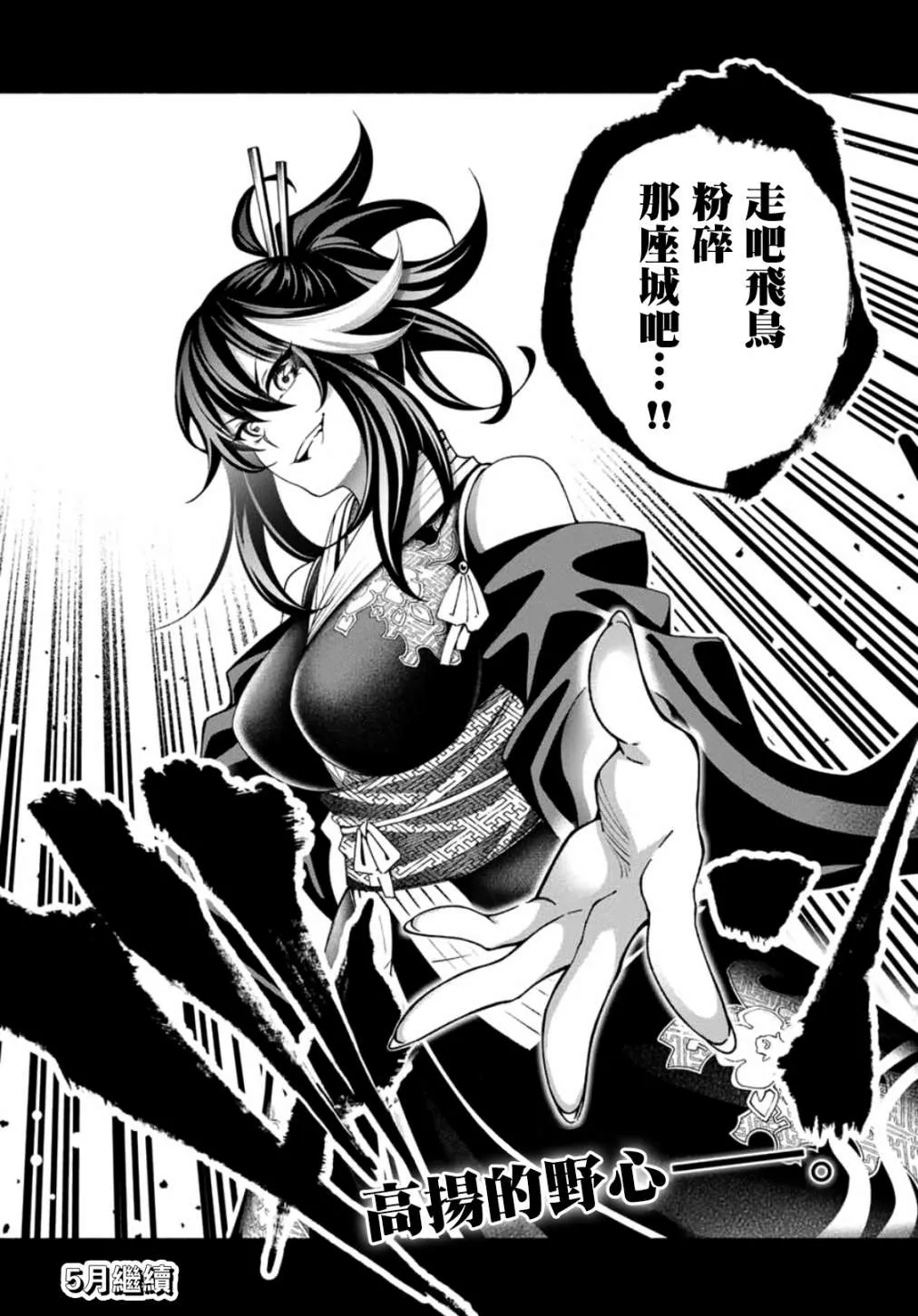 第8话 第34页