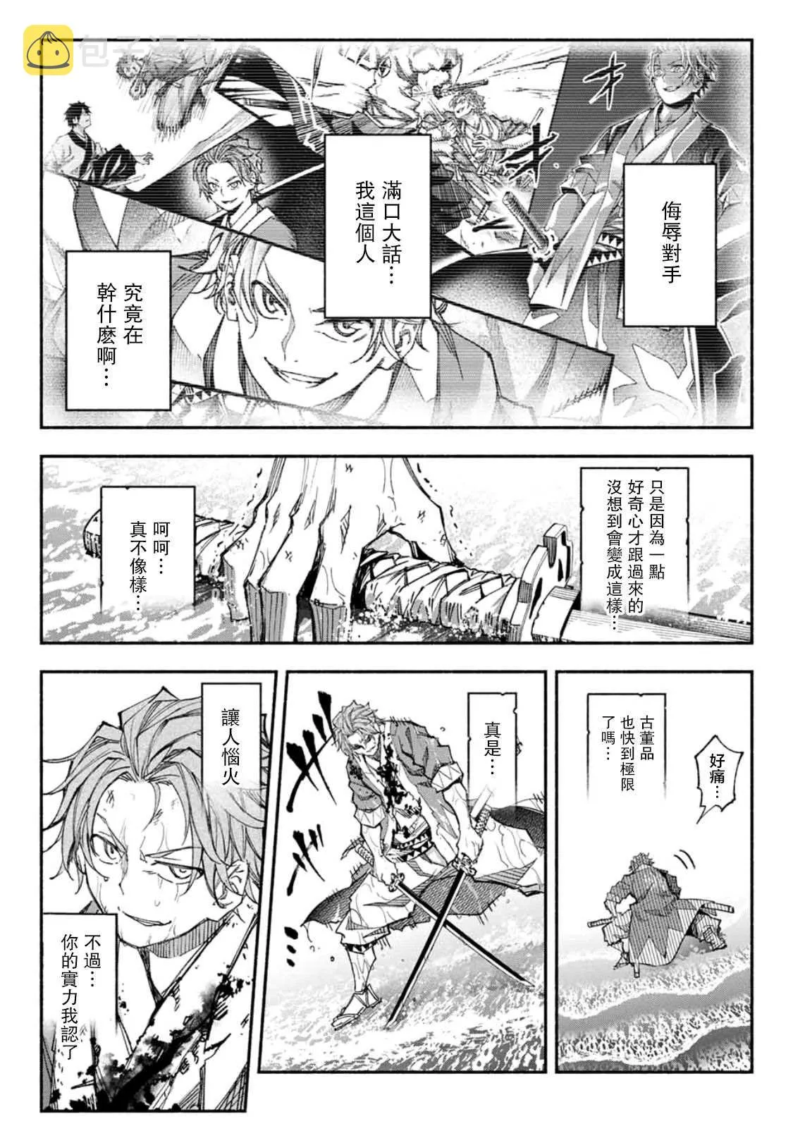 第7话 第3页