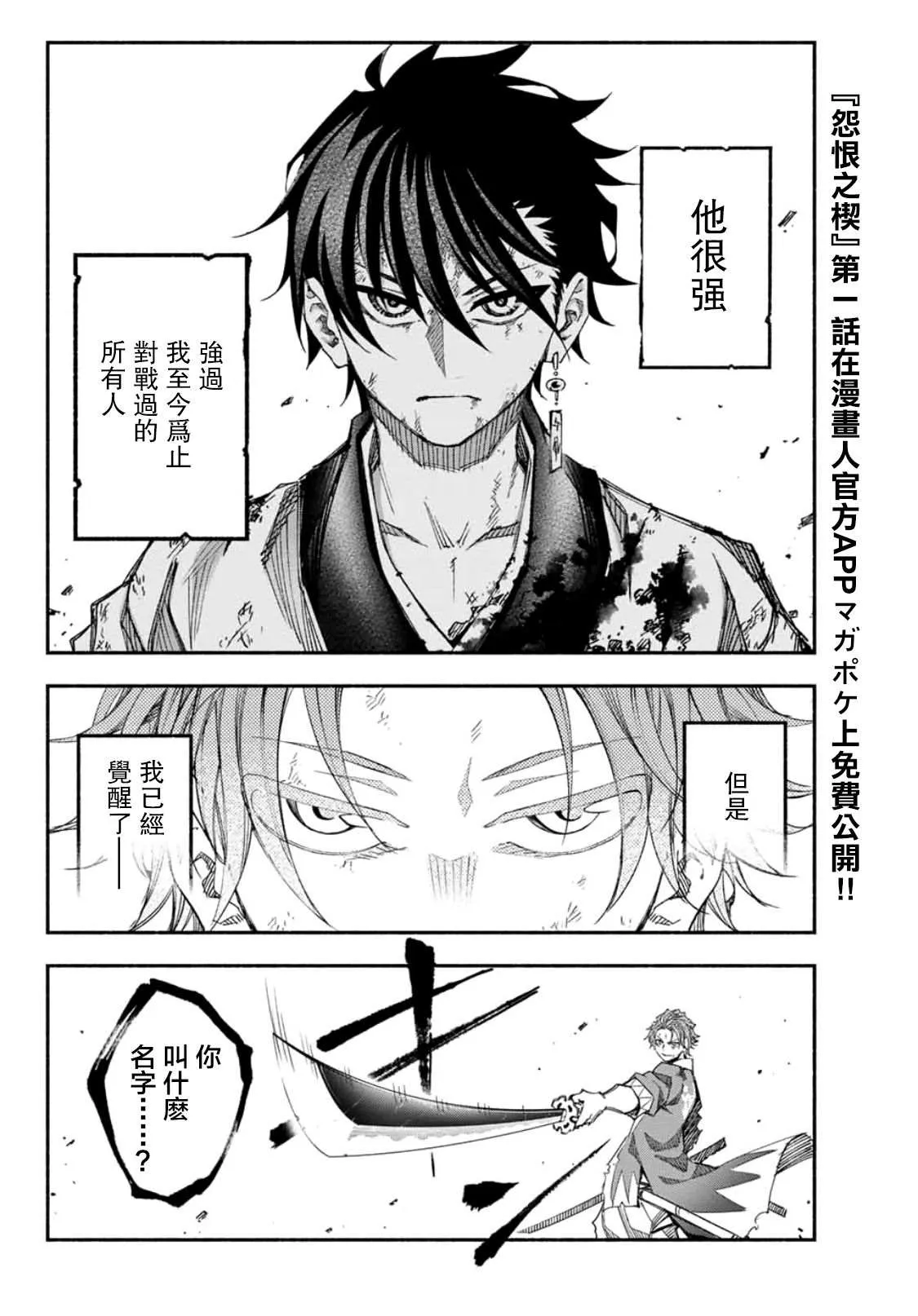第7话 第4页