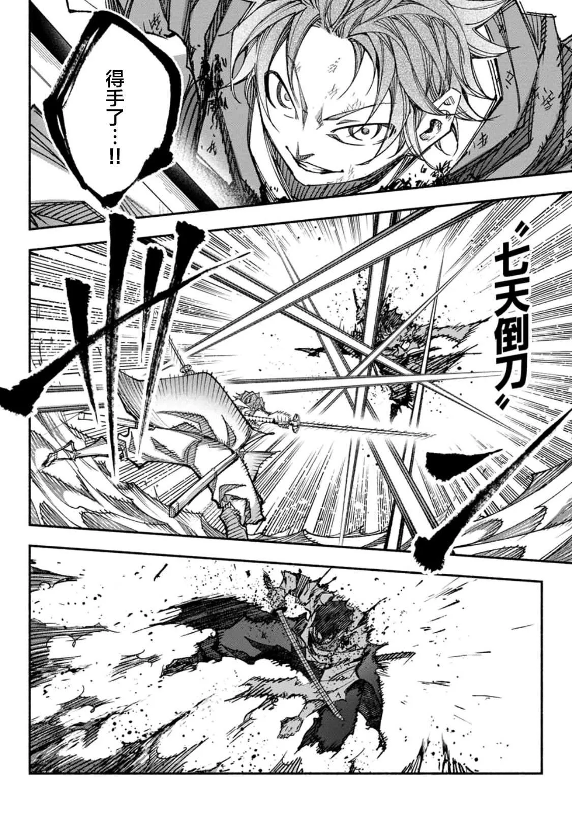 第7话 第10页