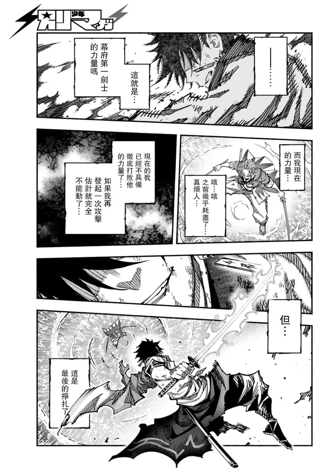 第7话 第11页