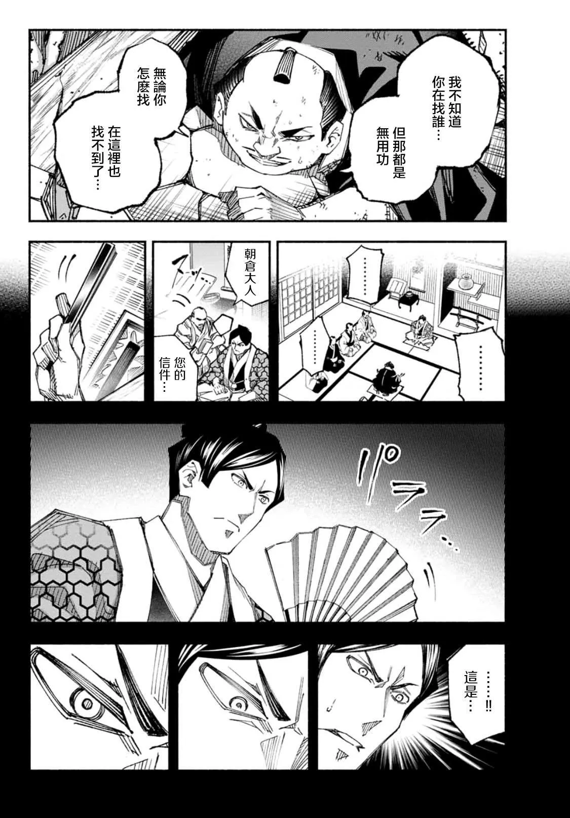 第7话 第19页