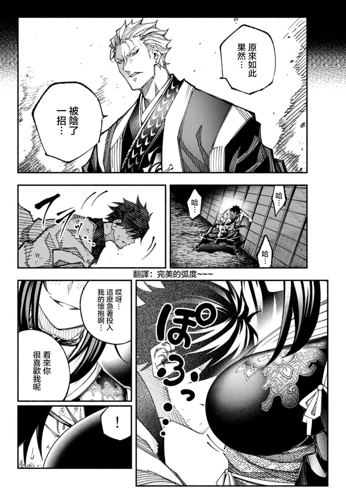 第7话 第21页