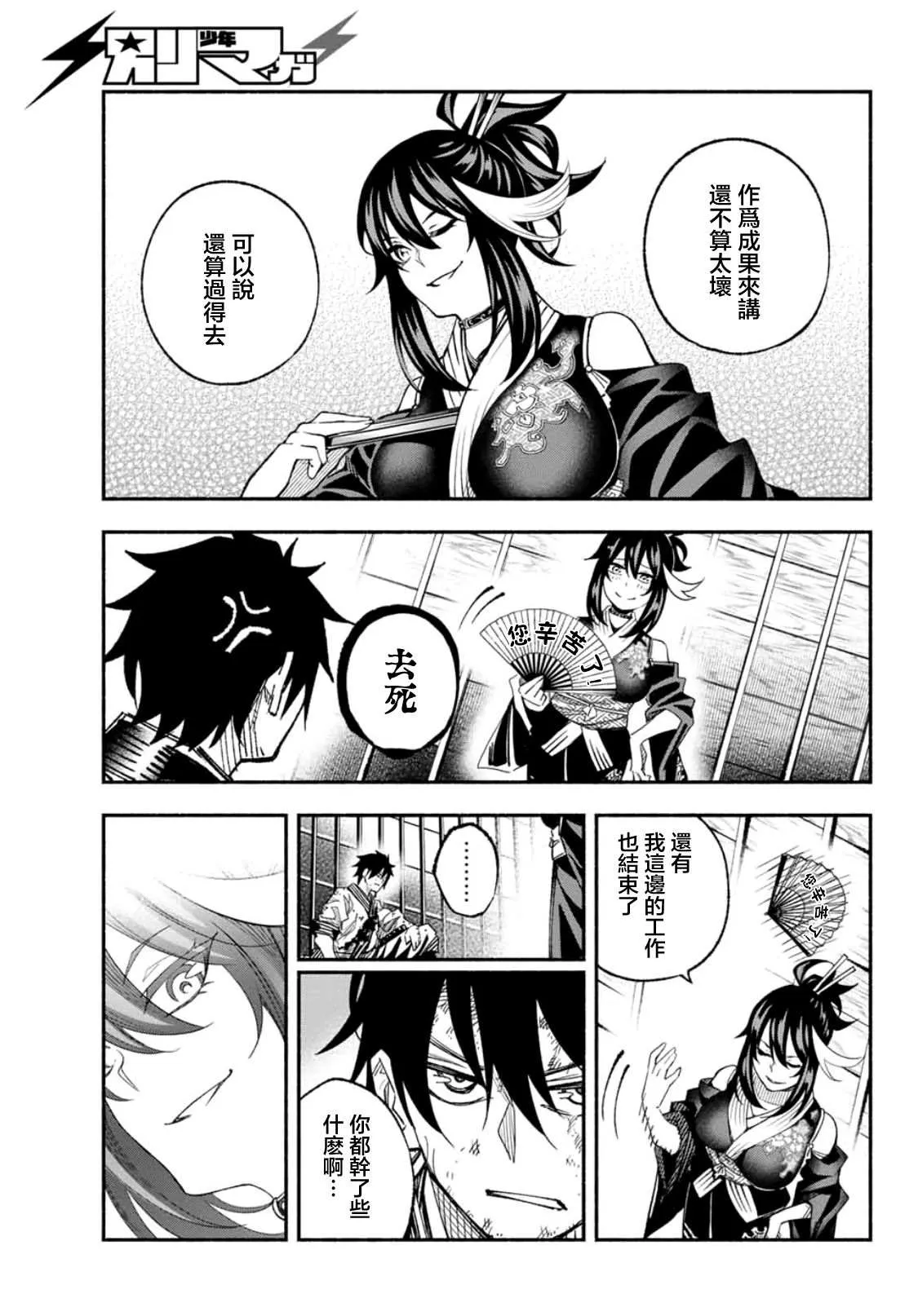 第7话 第24页
