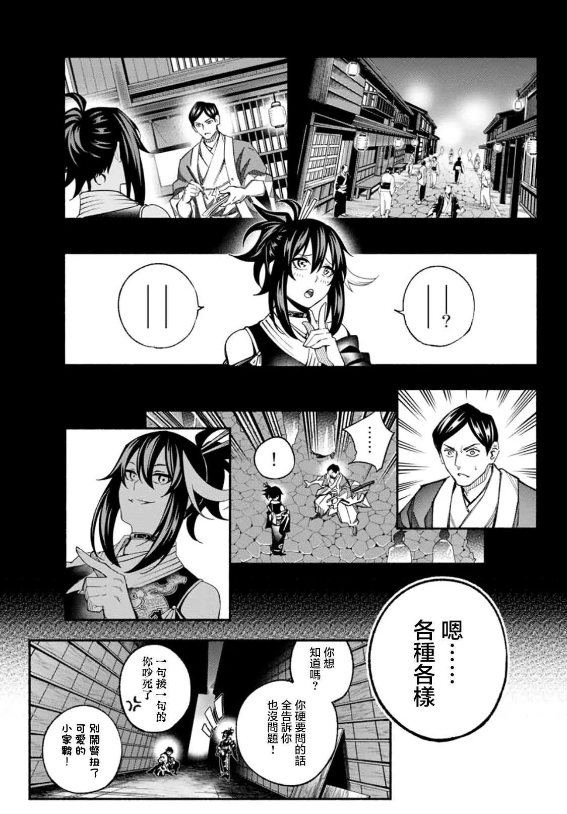第7话 第26页