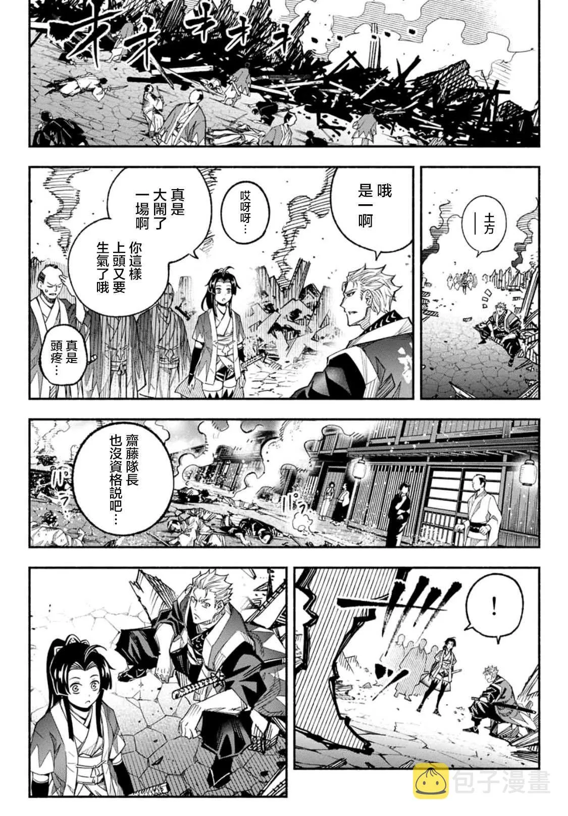 第7话 第27页