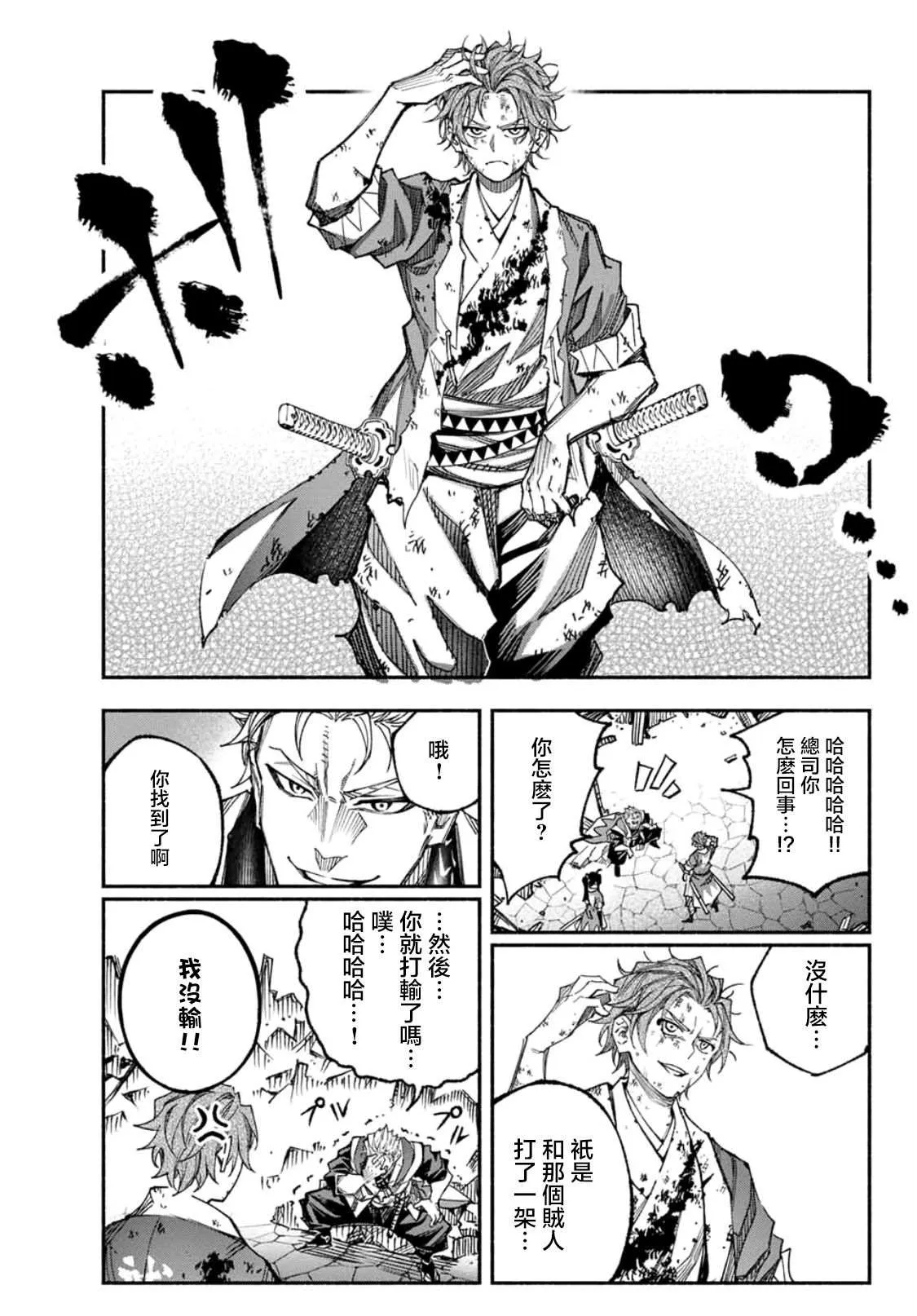 第7话 第28页
