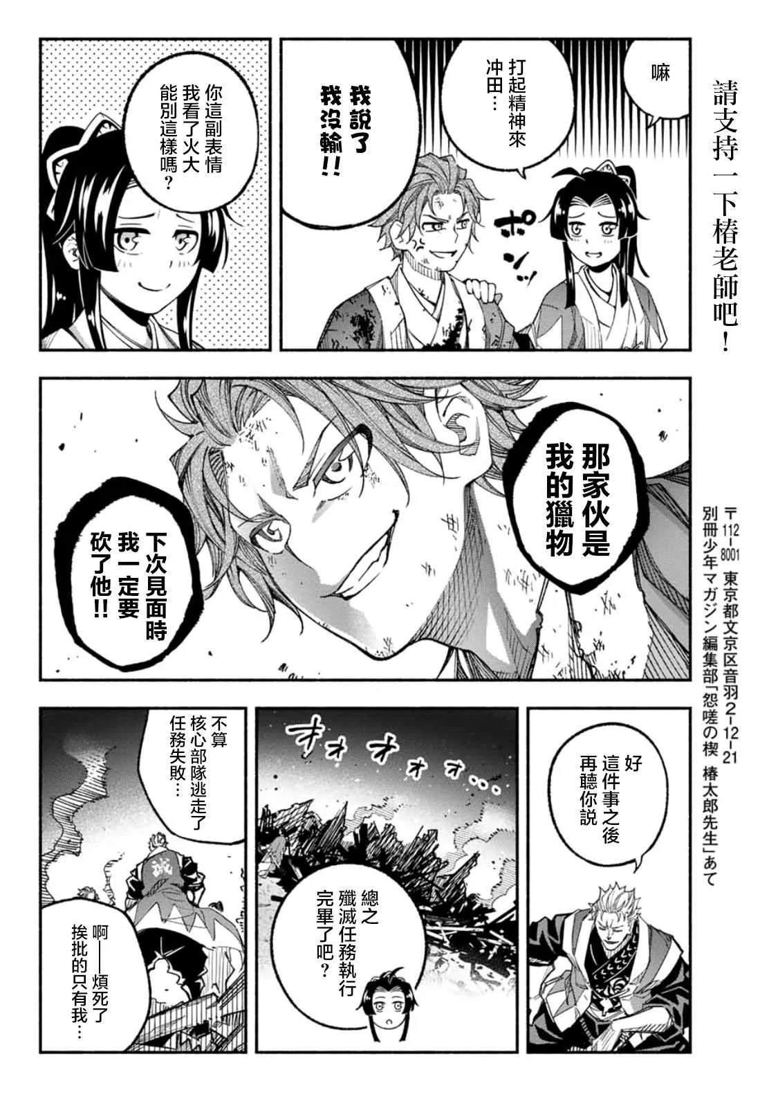 第7话 第29页